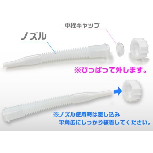 KOKUGO 平角缶2ヶ口 ノズル付 10L【101-62202】