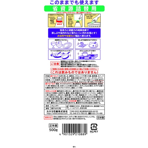 カネヨ カネヨンエコロジーパック 500g【103013-A】