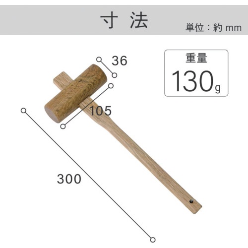 金象 木槌 36【112021】