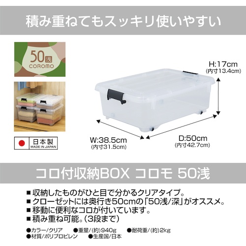 JEJアステージ コロモ50浅【115759】