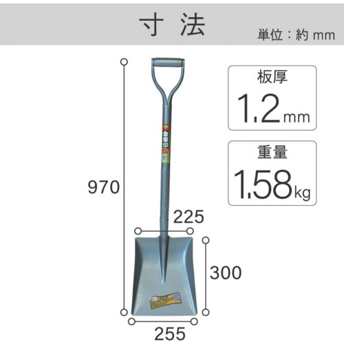 金象 かるーいゾーショベル 角 P柄【1170】