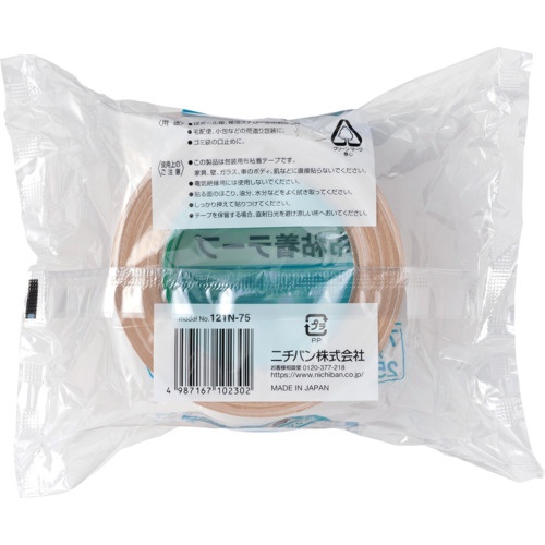 ニチバン ニチバン 布粘着テープ 121N 大巻 (中軽量物封かん用) 1巻入 黄土 75X25【121N-75】