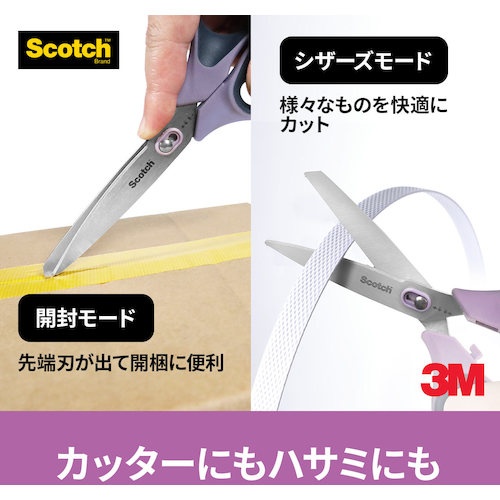 3M スコッチ 梱包開封シザーズ 7インチ【1487-J】