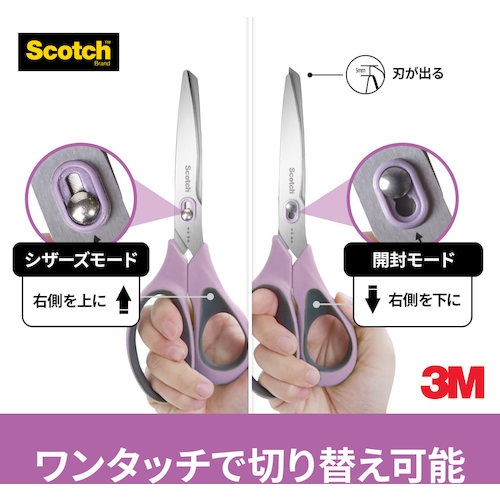 3M スコッチ 梱包開封シザーズ 8インチ【1488-J】