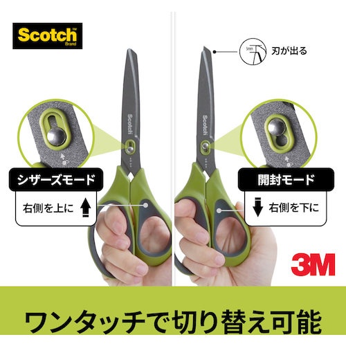 3M スコッチ 梱包開封シザーズ ベタつき防止加工 8インチ【1488NS-J】