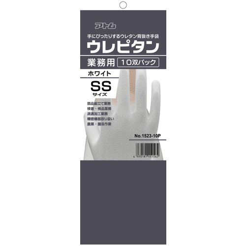 アトム ウレピタン業務用10双組SS【1523-10PSS】