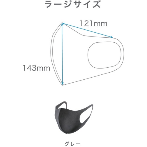 アラクス ピッタマスク ラージ グレー J 3枚入【158429】