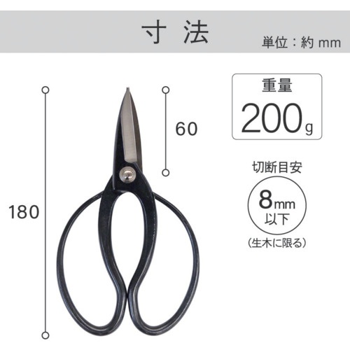 金象 宝長久 大久保鋏 180mm【192091】