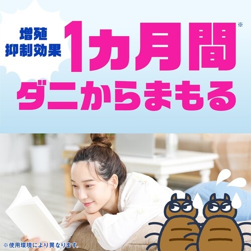 アース ダニアーススプレー 無香料 300mL【215116】