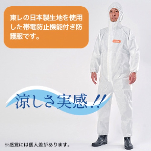 東レ 化学防護服 LIVMOA(R)(リブモア(R))4000AS Active XLサイズ【220-04353XL】