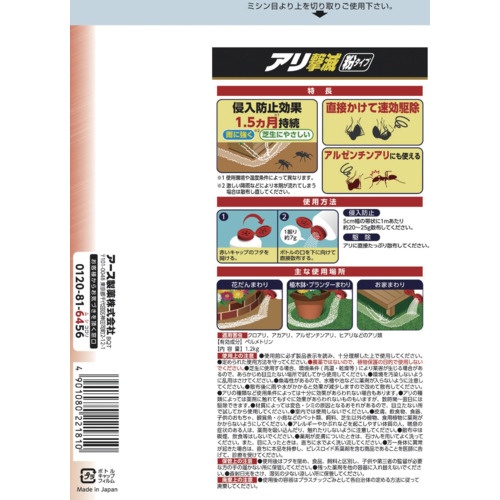 アース アースガーデン アリ撃滅 粉タイプ 1.2KG【221810】