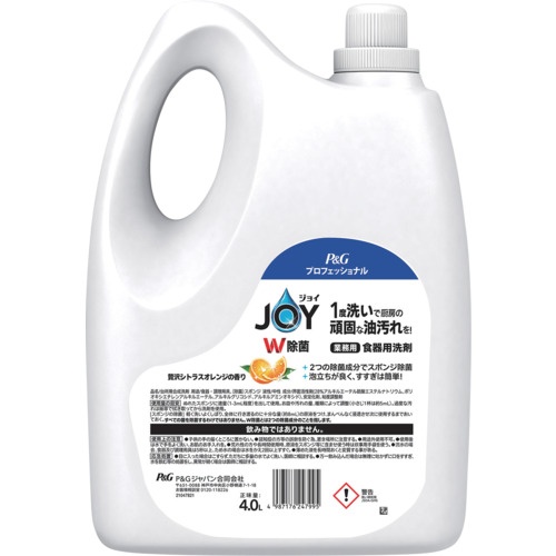 P&G P&Gプロフェッショナル ジョイ W除菌 食器用洗剤 贅沢シトラスオレンジ 業務用 4L【247995】