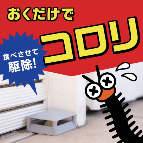 アース ムカデコロリ 駆除エサ剤 2個パック【277619】