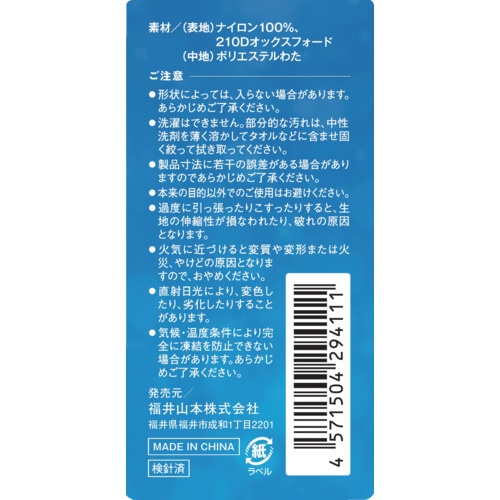 大島屋 凍結防止水栓カバー 混合栓用 室内浴槽専用タイプ【294111】