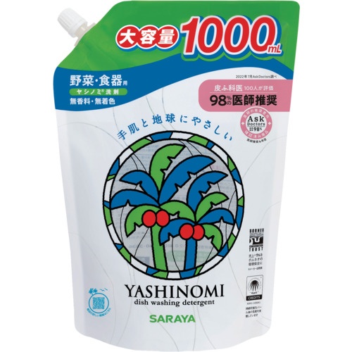 サラヤ 詰替用洗剤 ヤシノミ洗剤 1000mL スパウト詰替【30970】