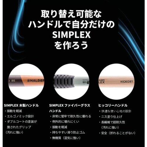 HALDER ハンマー用部品 シンプレックス用インサート ゴム複合材(黒) 頭径40mm【3202.040】