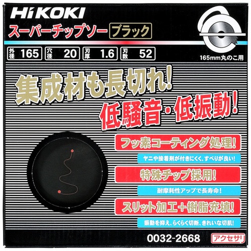 HiKOKI ブラックテフロンチップソー【322668】