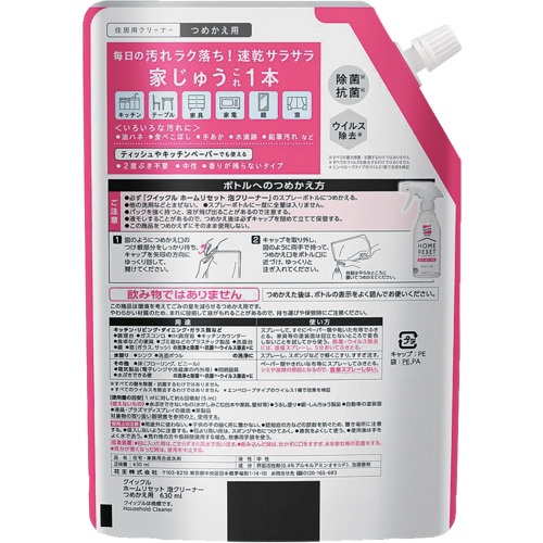 Kao クイックル ホームリセット 泡クリーナー つめかえ用 630ml【411426】