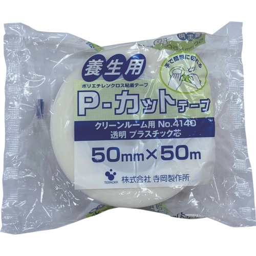 TERAOKA P-カットテープ NO.4140 透明 50mmX50M プラ芯【4140-TM-50X50-PC】
