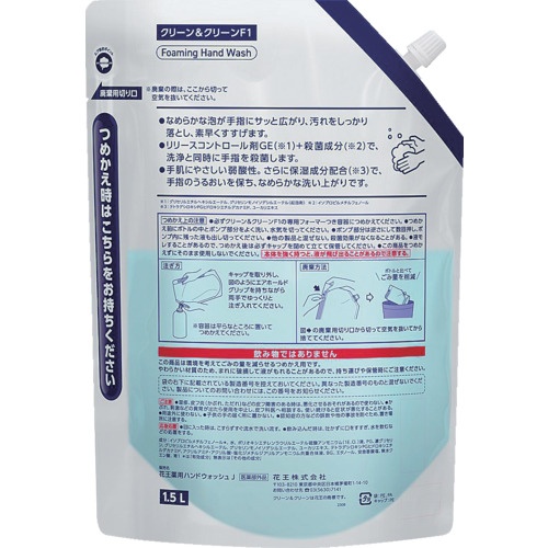Kao 業務用クリーン&クリーンF1 つめかえ用1.5L【416834】