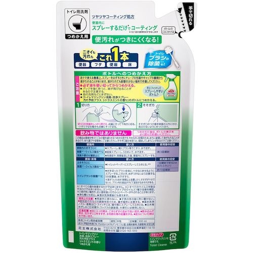Kao トイレマジックリン消臭・洗浄スプレー 汚れ予防プラス シトラスミントの香り つめかえ用 300ml【424969】