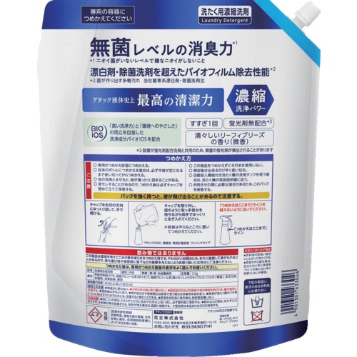 Kao 業務用アタック ZERO 2kg【433046】