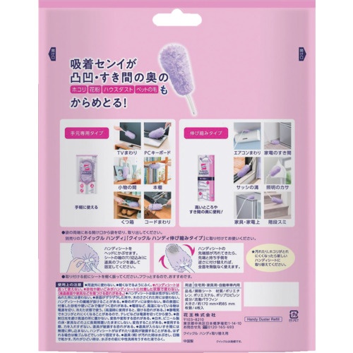 Kao ハンディモップ クイックルハンディ 取り替え用シート 4枚入【440617】