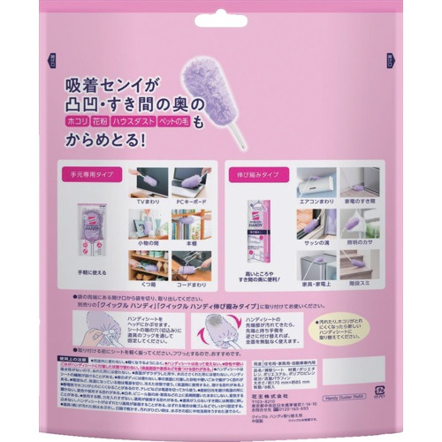 Kao ハンディモップ クイックルハンディ 取り替え用シート 8枚入【440624】