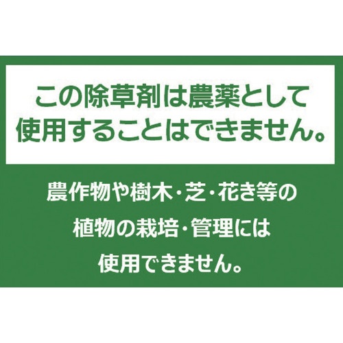 フマキラー 根まで枯らす虫よけ除草王プレミアム1L【450002】