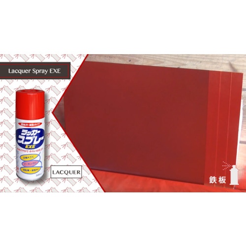 ニッぺ ラッカースプレーEXE 300ml マリンブルー HSW012-300【4976124265235】