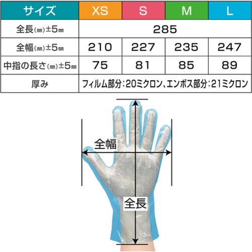 サラヤ エンボス手袋PE青200枚入 L【51095】