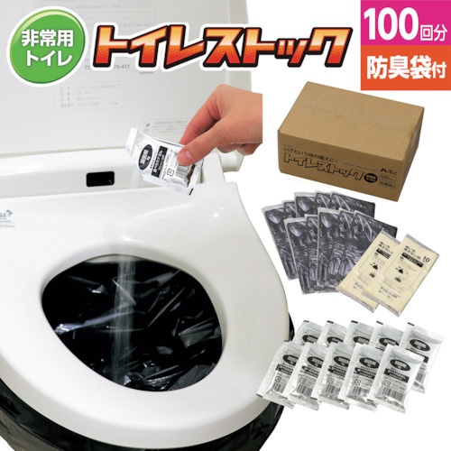 ArTeC トイレストック(非常用トイレ)防臭袋付100回用(52245)【52245】