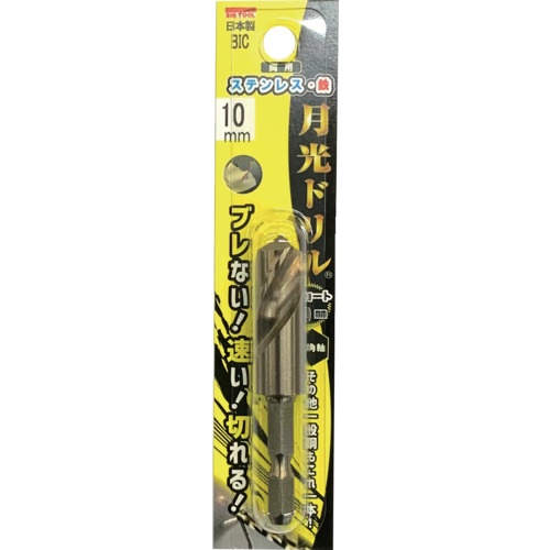 BIC TOOL 六角軸ステンレス用 月光ドリルコバルトショート ブリスターパック10.0mm【6GKS10.0】