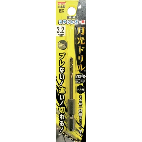 BIC TOOL 六角軸ステンレス用 月光ドリルコバルトショート ブリスターパック3.2mm【6GKS3.2】