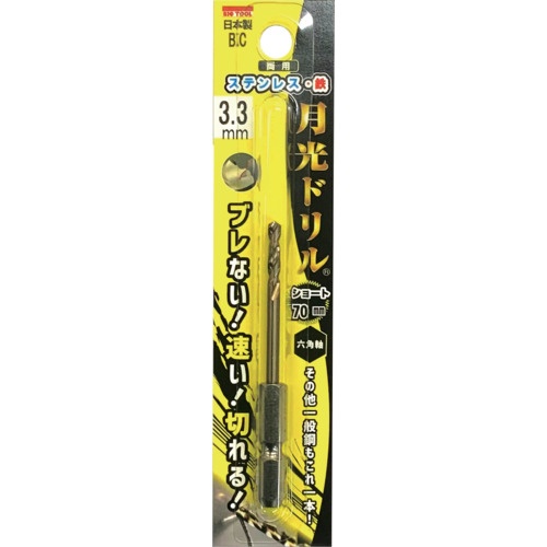 BIC TOOL 六角軸ステンレス用 月光ドリルコバルトショート ブリスターパック3.3mm【6GKS3.3】