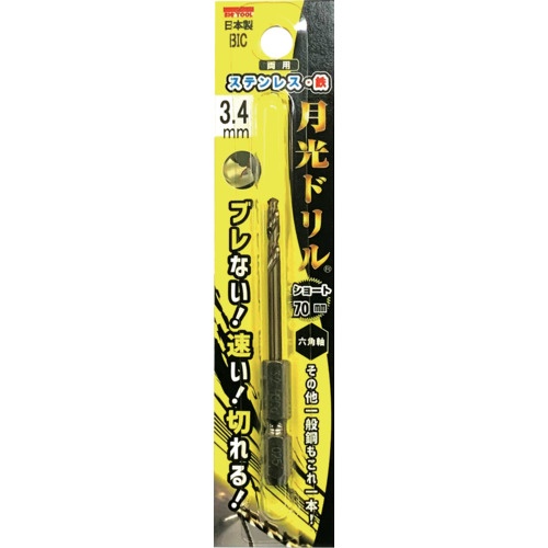 BIC TOOL 六角軸ステンレス用 月光ドリルコバルトショート ブリスターパック3.4mm【6GKS3.4】