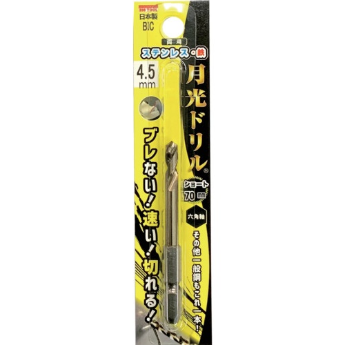 BIC TOOL 六角軸ステンレス用 月光ドリルコバルトショート ブリスターパック4.5mm【6GKS4.5】