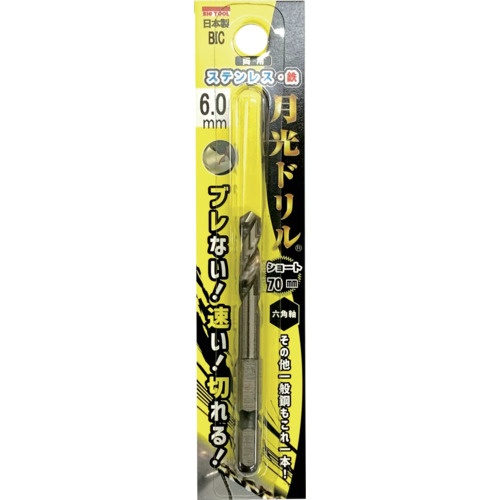 BIC TOOL 六角軸ステンレス用 月光ドリルコバルトショート ブリスターパック6.0mm【6GKS6.0】