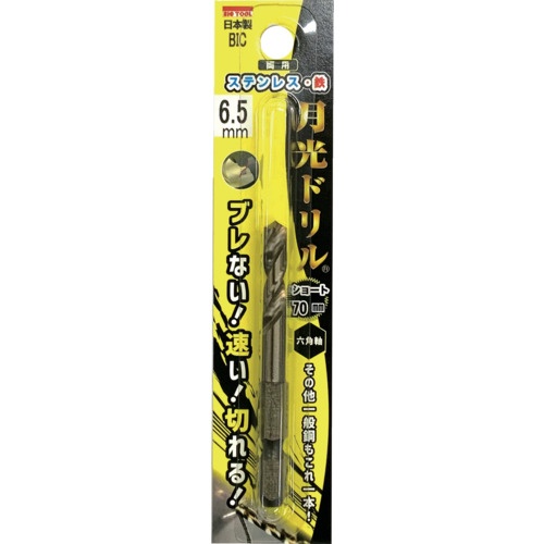 BIC TOOL 六角軸ステンレス用 月光ドリルコバルトショート ブリスターパック6.5mm【6GKS6.5】