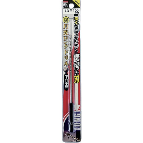 BIC TOOL 鉄工用六角軸月光ロングドリル ブリスターパック3.5×155mm【6SGLP3.5-155】