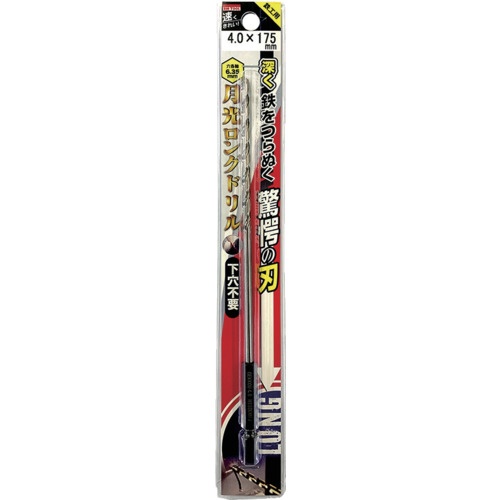 BIC TOOL 鉄工用六角軸月光ロングドリル ブリスターパック4.0×175mm【6SGLP4.0-175】