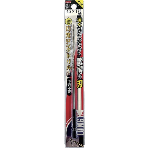 BIC TOOL 鉄工用六角軸月光ロングドリル ブリスターパック4.2×175mm【6SGLP4.2-175】