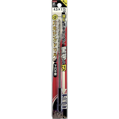 BIC TOOL 鉄工用六角軸月光ロングドリル ブリスターパック4.5×175mm【6SGLP4.5-175】