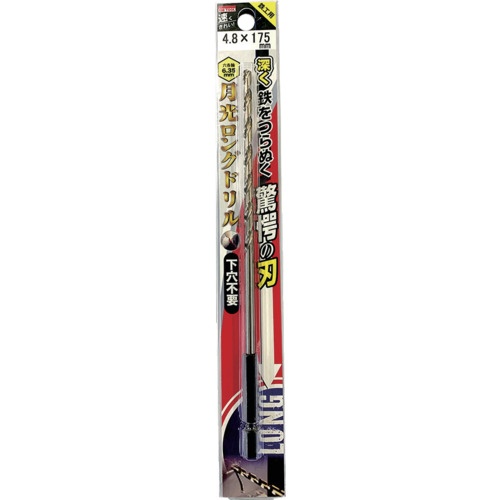 BIC TOOL 鉄工用六角軸月光ロングドリル ブリスターパック4.8×175mm【6SGLP4.8-175】
