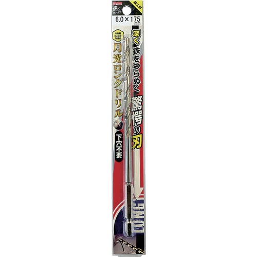 BIC TOOL 鉄工用六角軸月光ロングドリル ブリスターパック6.0×175mm【6SGLP6.0-175】