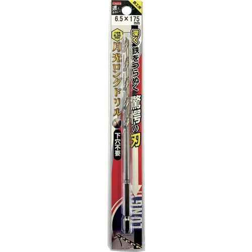 BIC TOOL 鉄工用六角軸月光ロングドリル ブリスターパック6.5×175mm【6SGLP6.5-175】