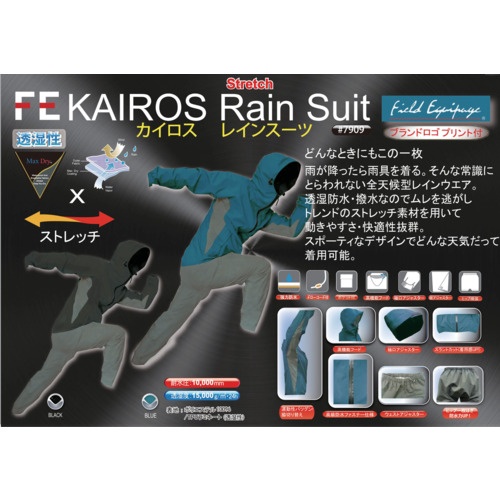 トオケミ レインウェア カイロスストレッチレインスーツ ライトブルー 3L【7909-LIGHTBLUE-3L】