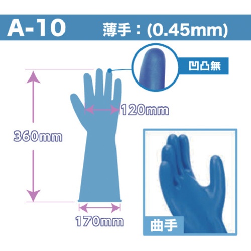 ハナキゴム 超強力耐酸手袋 エフテロングローブ A-10 【A-10-】