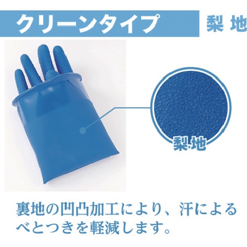 ハナキゴム 超強力耐酸手袋 エフテロングローブ A-30 【A-30-】