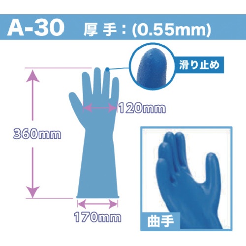 ハナキゴム 超強力耐酸手袋 エフテロングローブ A-30 【A-30-】